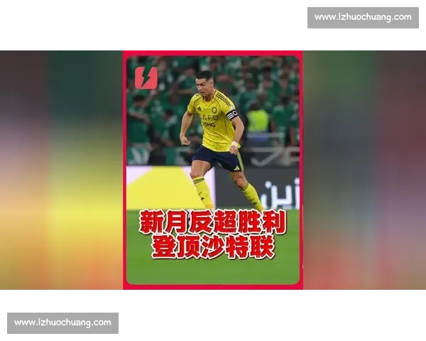 激烈角逐下榜首易主赛季格局迎来全新变化各队实力重新洗牌引发关注