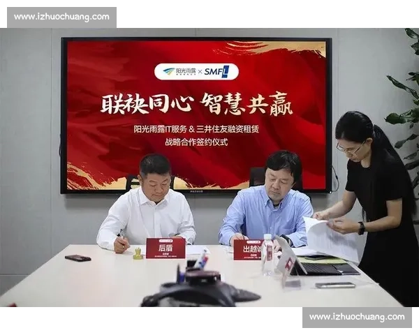 官宣签约落地合作启航强强联合开启品牌发展新篇章战略升级共赢未来蓝图