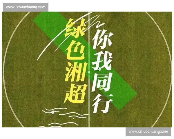 构建体育赛事绿色环保新模式推动可持续未来发展共创低碳健康生态